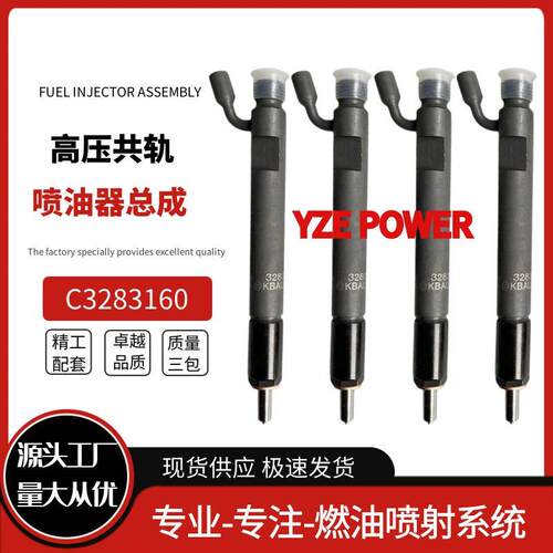 C3283160喷油器总成适用于6CT8.3 C300发动机全新品质优质货源