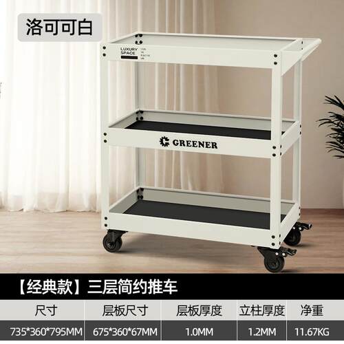 新款GREENER小能推车工工业风多功置物架层移子动具家用油画 画绿