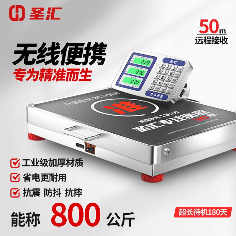无线电子秤体重秤300公斤充电便携式高精度远距离称重人体电子称
