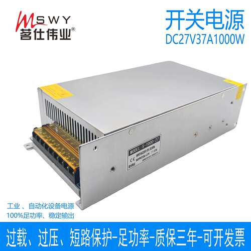 茗仕伟业27V1000W开关电源37A直流 电机马达LED灯具设备S-1000-27