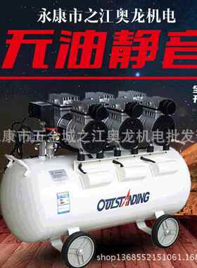 750X3-65L静音无油空压机OTS-750X3无油空气压缩机