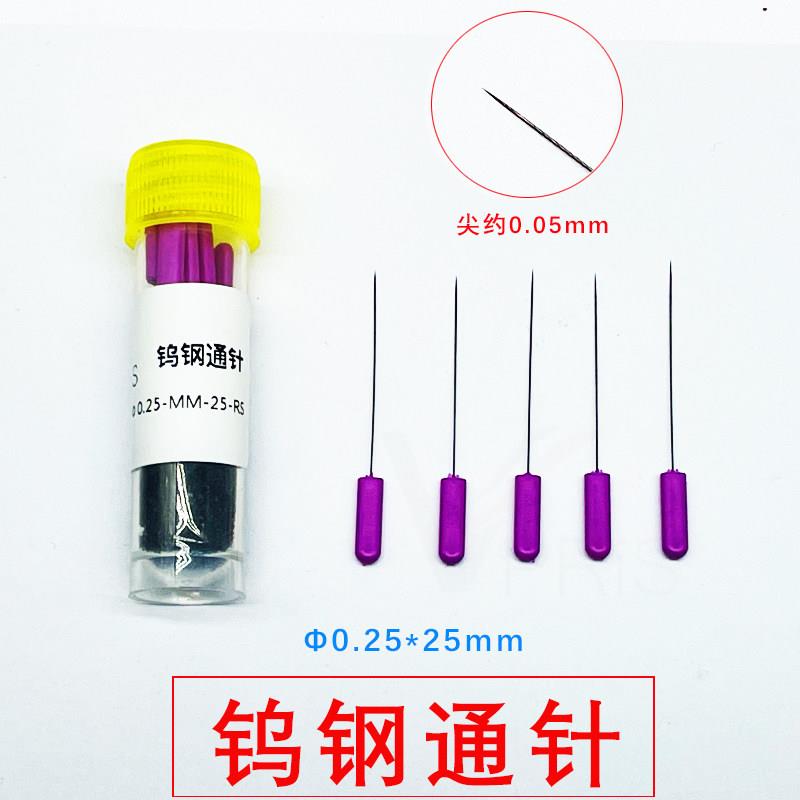 超细钨钢通针特硬细钢针尖0.05mm点胶机喷嘴清理针喷头堵塞疏捅针