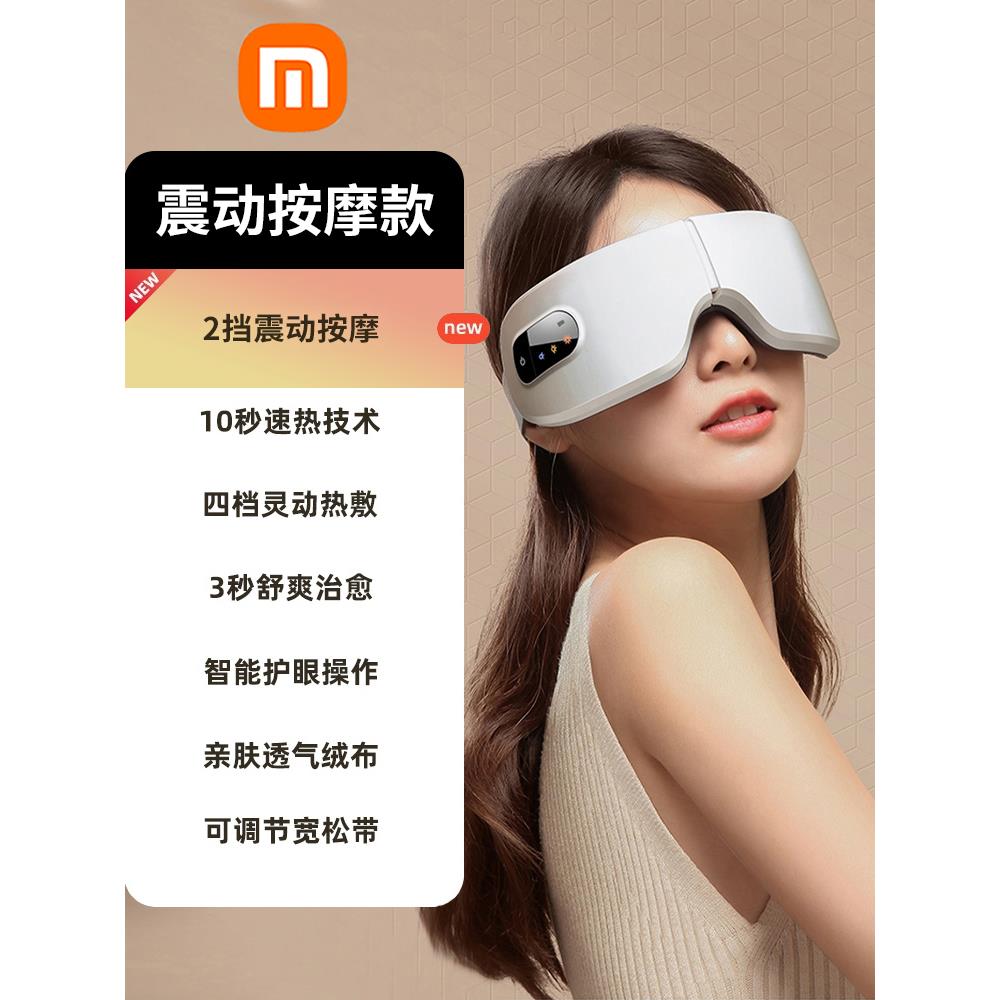 正品疲眼部按敷摩蒸仪汽眼罩护眼眼睛按摩器热干涩缓解劳神器家用