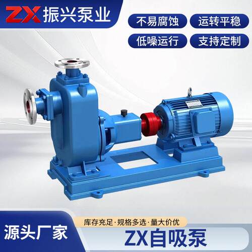 厂家供应ZX自吸泵清水自吸泵