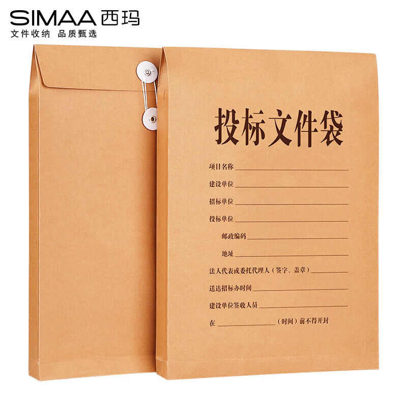 西玛SIMAA25只装投标专用15cmA4加厚进口木浆230g档案袋文件