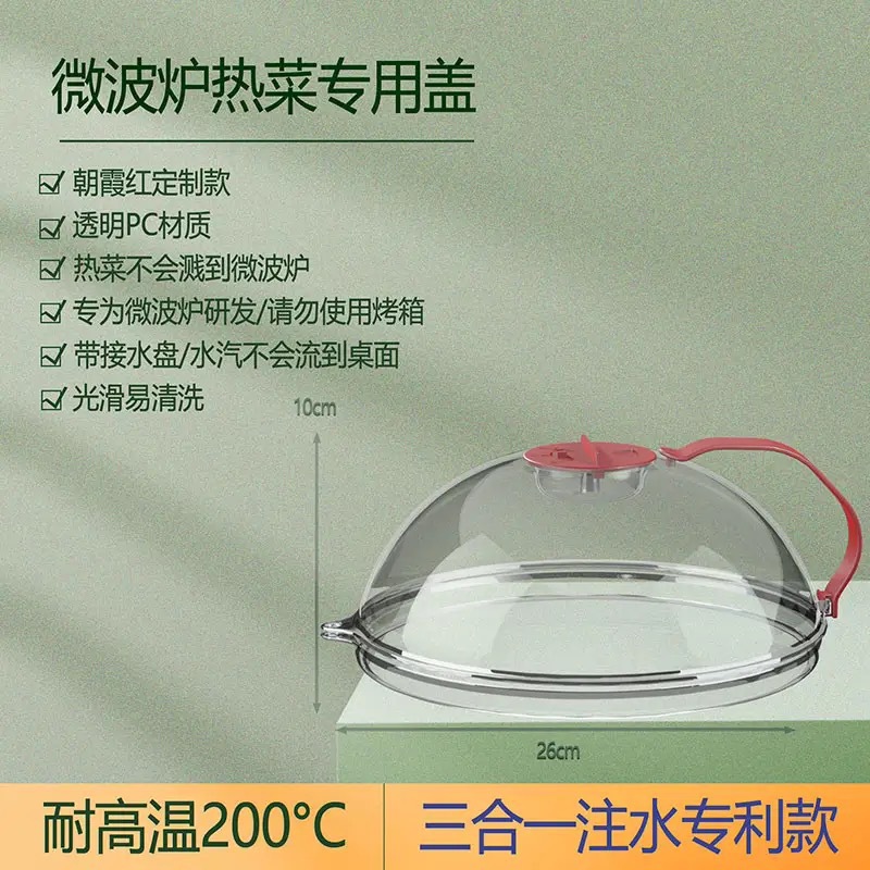 微波炉耐高温食品加热保鲜保鲜盖