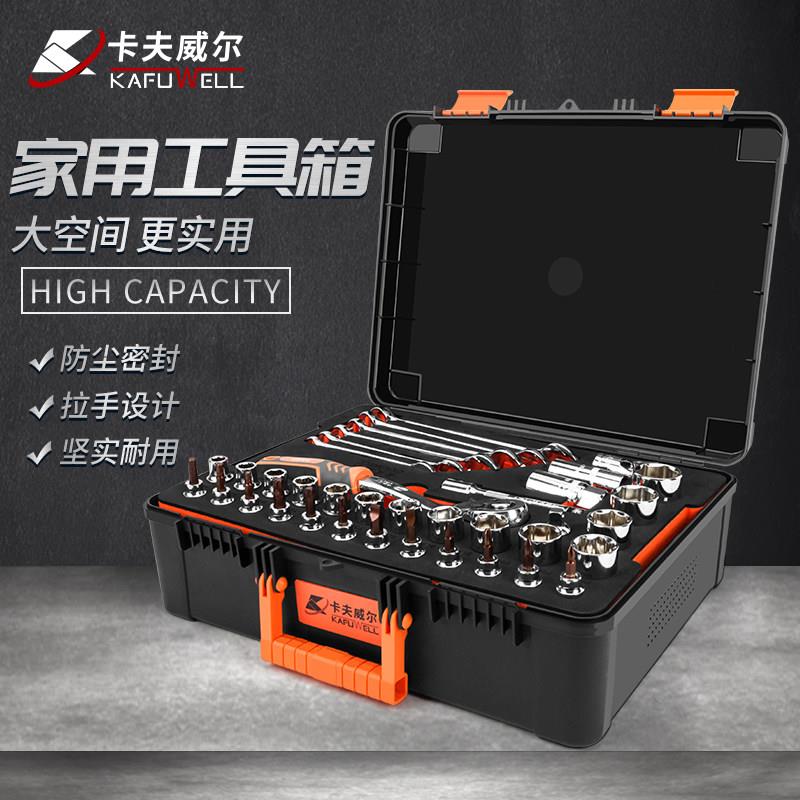 卡夫威尔机修工具多功能套筒棘轮扳手维修组合箱套装大全工具车板