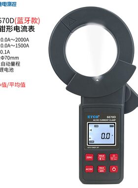 铱泰6670D大口径直流/交流钳形电流表6680D数显卡钳