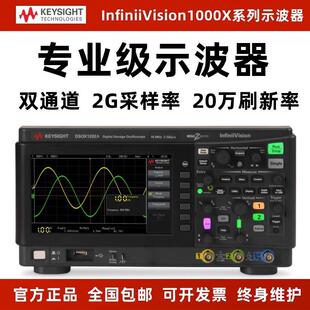 Keysight是德DSOX1202A数字示波器EDUX1052A/G双通道DSOX1202G