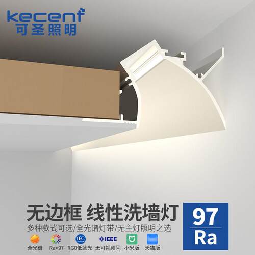 led下洗墙灯线性灯明装免吊顶悬浮吊顶无主灯线形灯带回反光灯槽