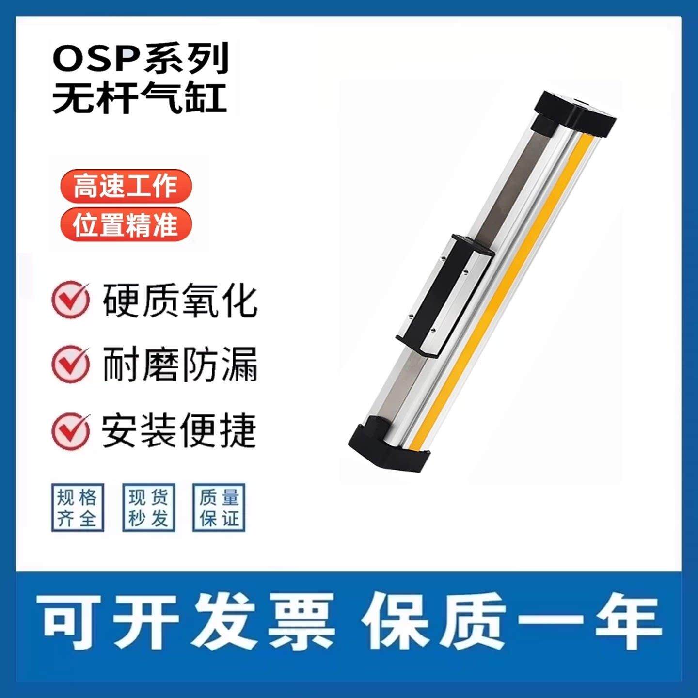 无杆气缸OSP高速机械式带导轨滑台P25/32/40-400-800-1500长行程