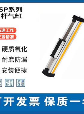 无杆气缸OSP高速机械式带导轨滑台P25/32/40-400-800-1500长行程