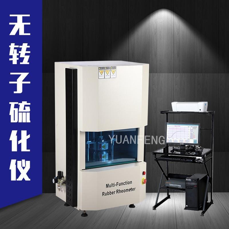 无转子硫化仪橡胶硫化时间检测仪器YF-8105电脑型硫化仪