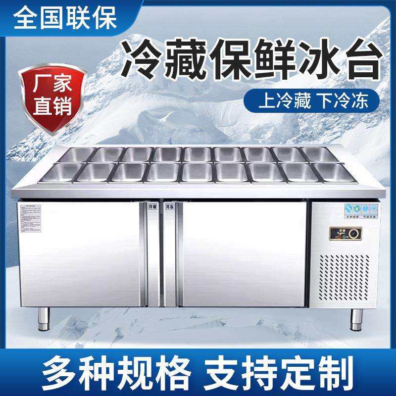 不锈钢小菜冰柜超市酱菜展示柜开槽沙拉操作台水果捞冰箱海鲜冰台