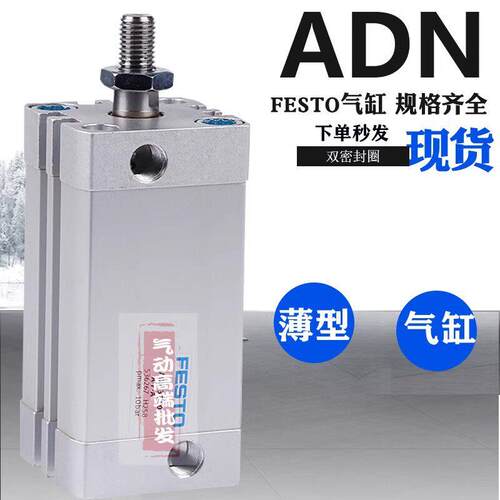紧凑气缸ADN-12-16-20-25-32-40-50-63-80-100-125-30-I-P-A-P-A
