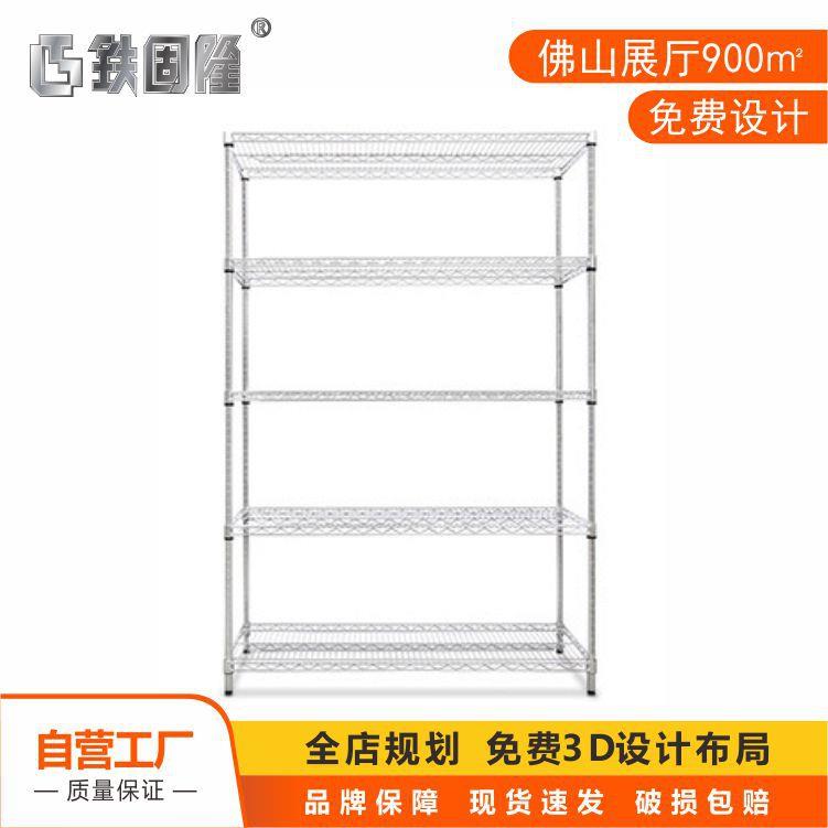 仓阳台金属落库地置物节架多层镀铬线锈网格置物架可调不钢货架