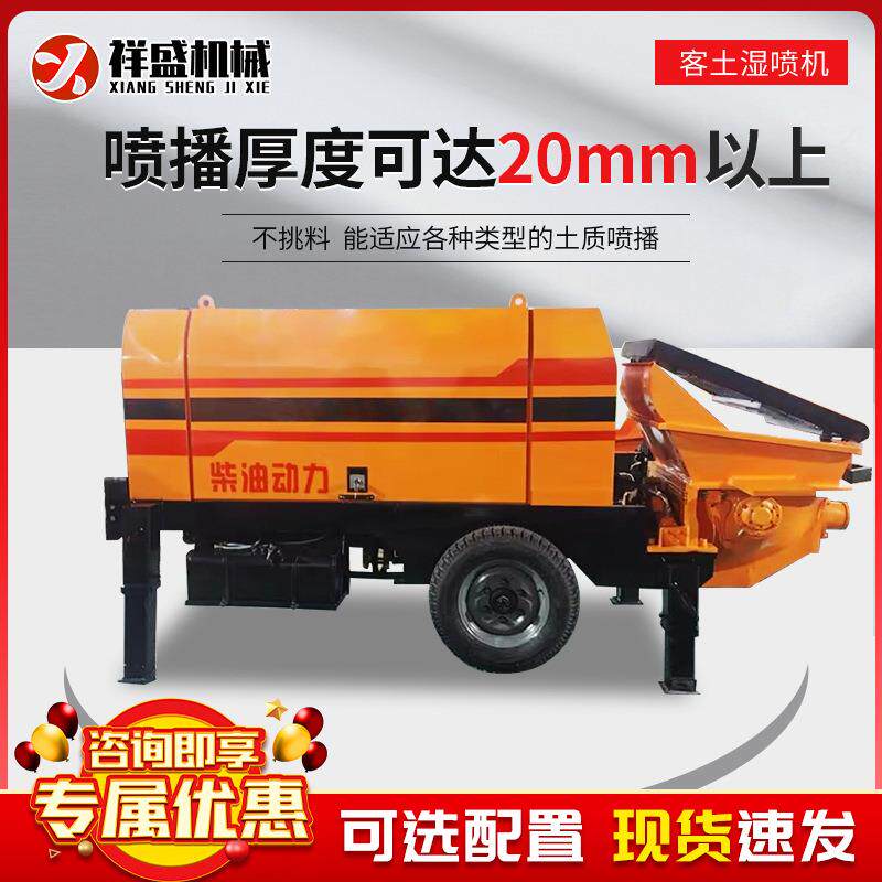 客土湿喷机泵送式草籽喷种喷播机高速公路边坡绿化矿山复绿喷播机
