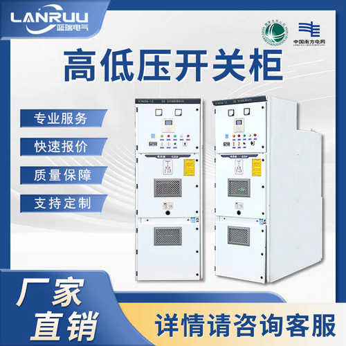 压进计量高低高压开关柜kyn28a中置柜配电柜出线成套设备 10kv柜