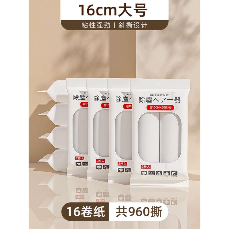 16cm粘毛卷纸滚筒粘毛器可撕式沾毛粘尘纸粘滚刷黏衣服去猫毛神器