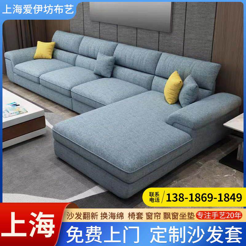 定制沙发套布艺转角全包沙发套防水防抓沙发椅子翻新定做上门测量