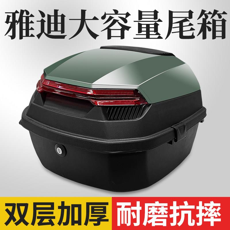 雅迪专用电动车后备箱电动车电动自行车后尾箱通用大容量新款后置图片