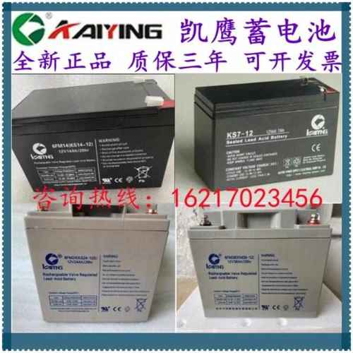 KAIYING凯鹰蓄电池6FM 12V4.5a7a14a17a24ah28a33a38a40a65a100ah