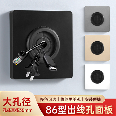 86型白面背景出线电视机面板空网线孔穿线装饰遮挡墙盖板板带家用