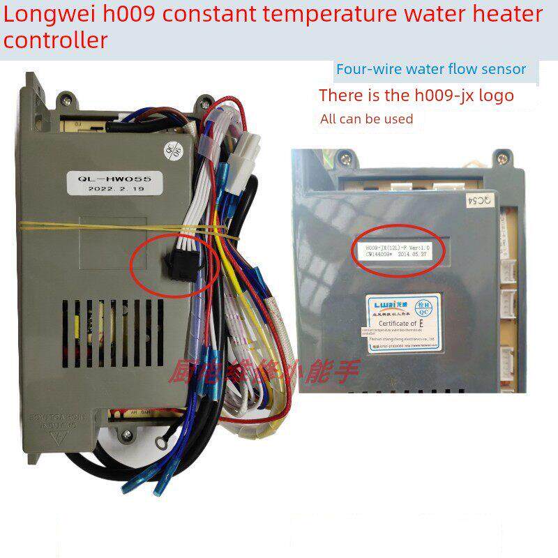 原装龙威H009-JX主板QL-HW055恒温热水器控制器原厂点火器电路板