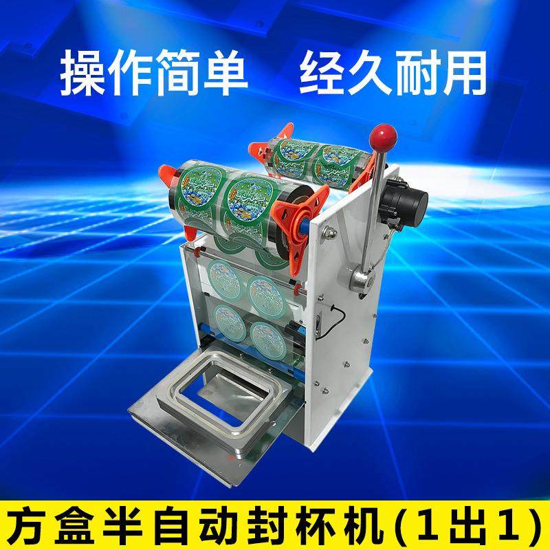 定做方盒半动封杯机自1出1） 盒封（盖机 快餐盒封口饭机