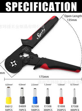 1800pcs压线钳手动多功能管型冷压接线端子压线钳套装常规