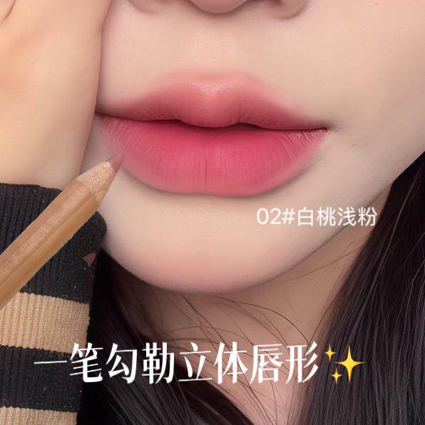 唇线笔柔雾自然塑形裸色口红防水持久不脱色丰唇改唇形自然修饰