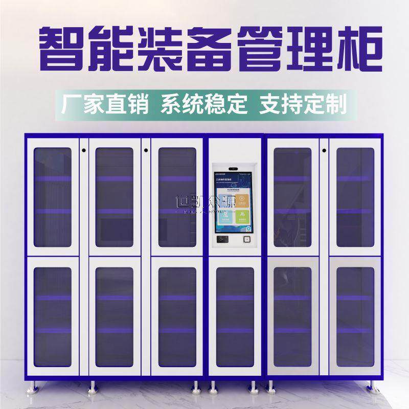 智能装备柜单位部门RFID联网卷宗管理柜指纹人脸刷卡涉密载体柜厂