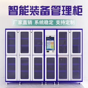智能装备柜单位部门RFID联网卷宗管理柜指纹人脸刷卡涉密载体柜厂