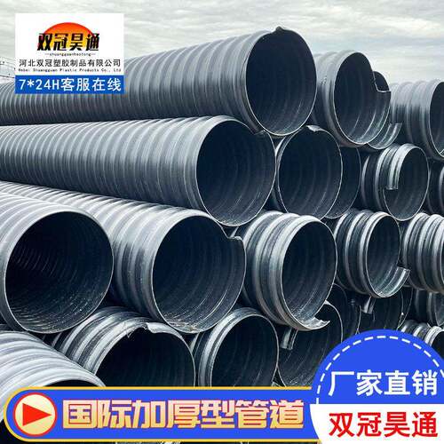 双冠dn300hdpe双壁波纹管大口径排水排污管道pe黑色塑料波纹管