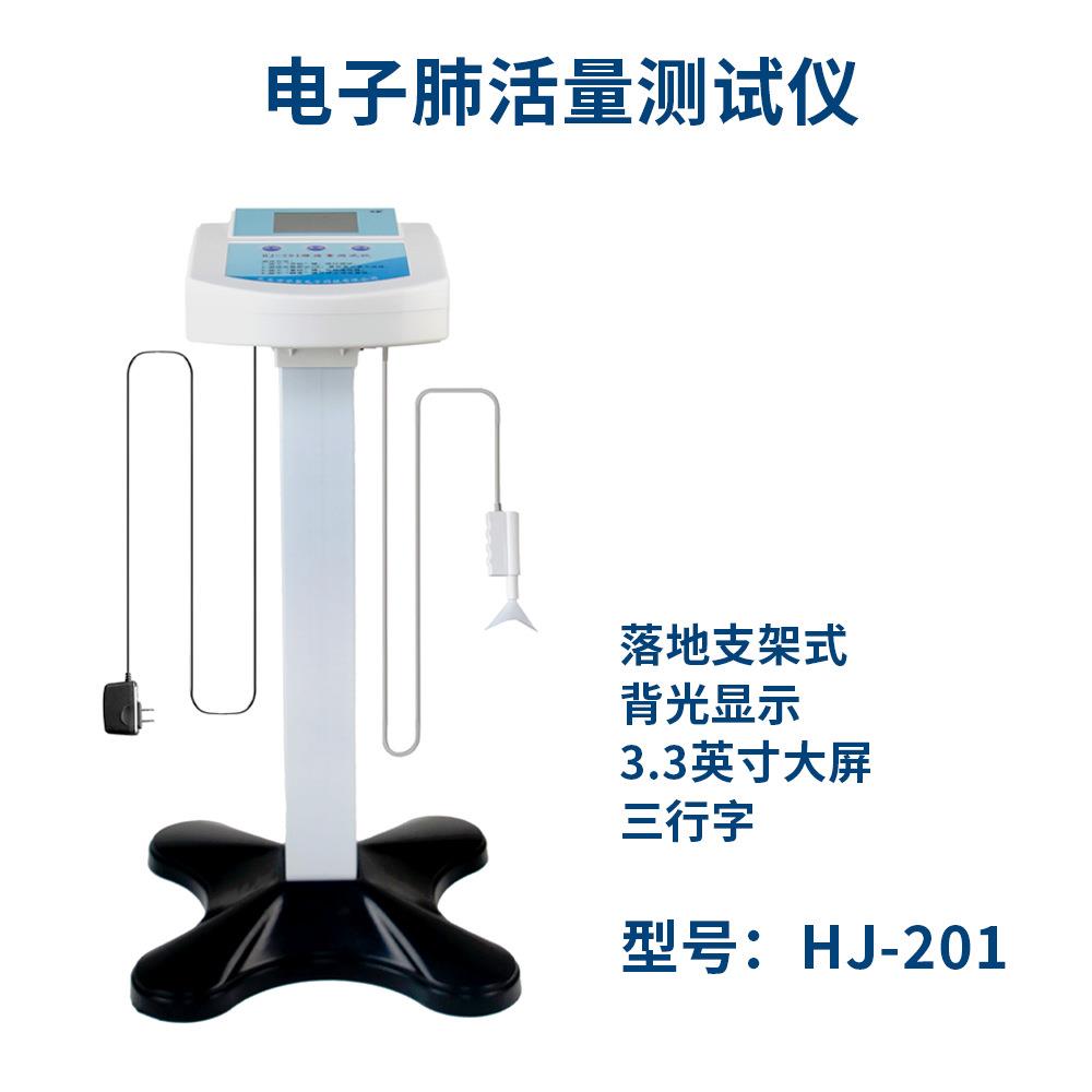 华聚201肺活量测试仪训练器电子肺活量计肺活量测量仪送吹嘴