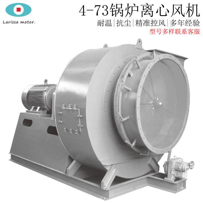 跨境Centrifugal Induced Draft FanY4-73锅炉引风机
