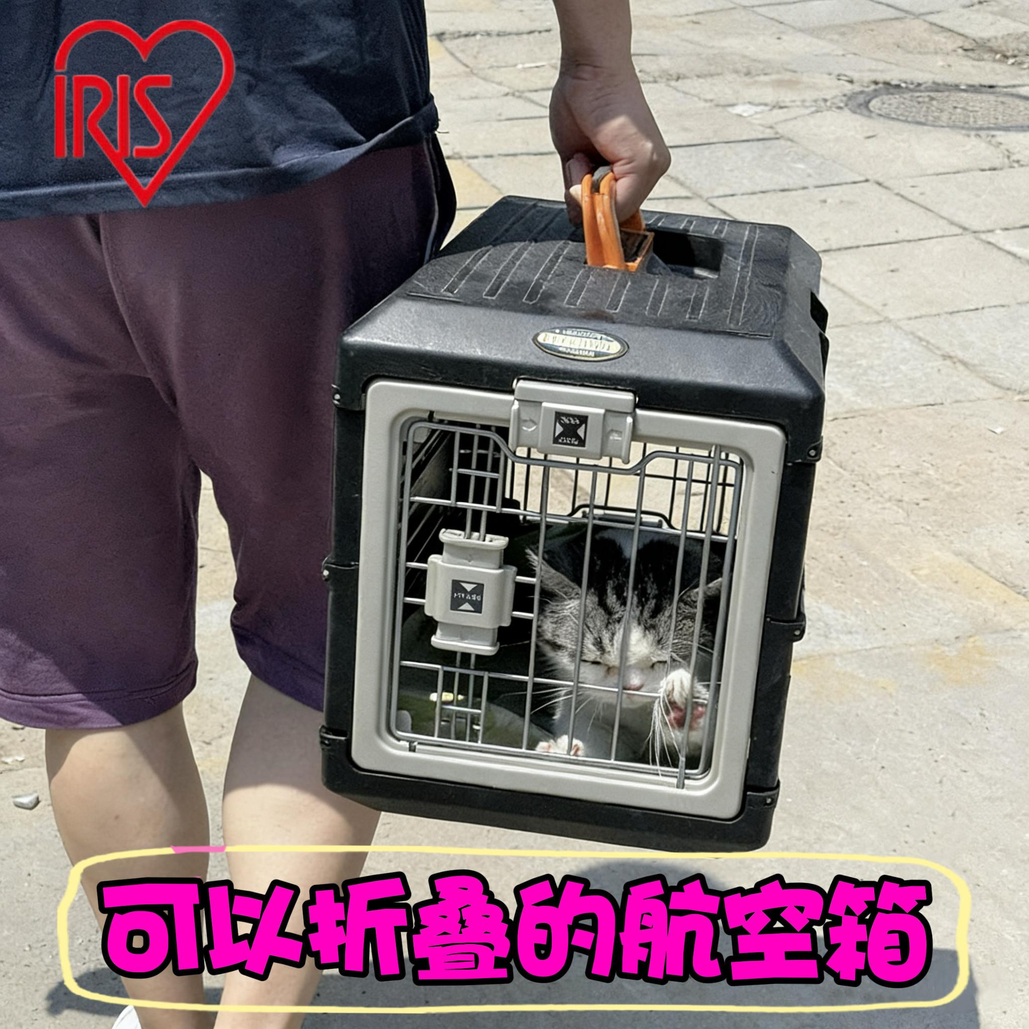 爱丽思可折叠航空箱狗笼猫笼宠物笼子爱丽丝托运箱车载外出手提箱