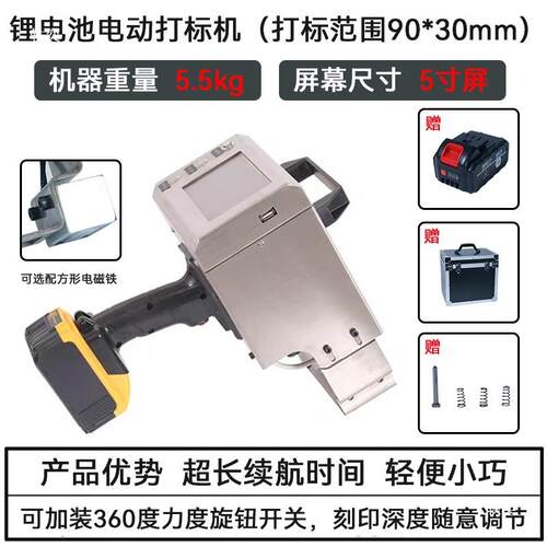 气动电动打标机便携式钢板模具法兰金属刻字机钢结构手持式打码机