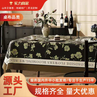复古餐桌布轻奢高级感桌布防水防油免洗氛围感长方形茶几台布 法式