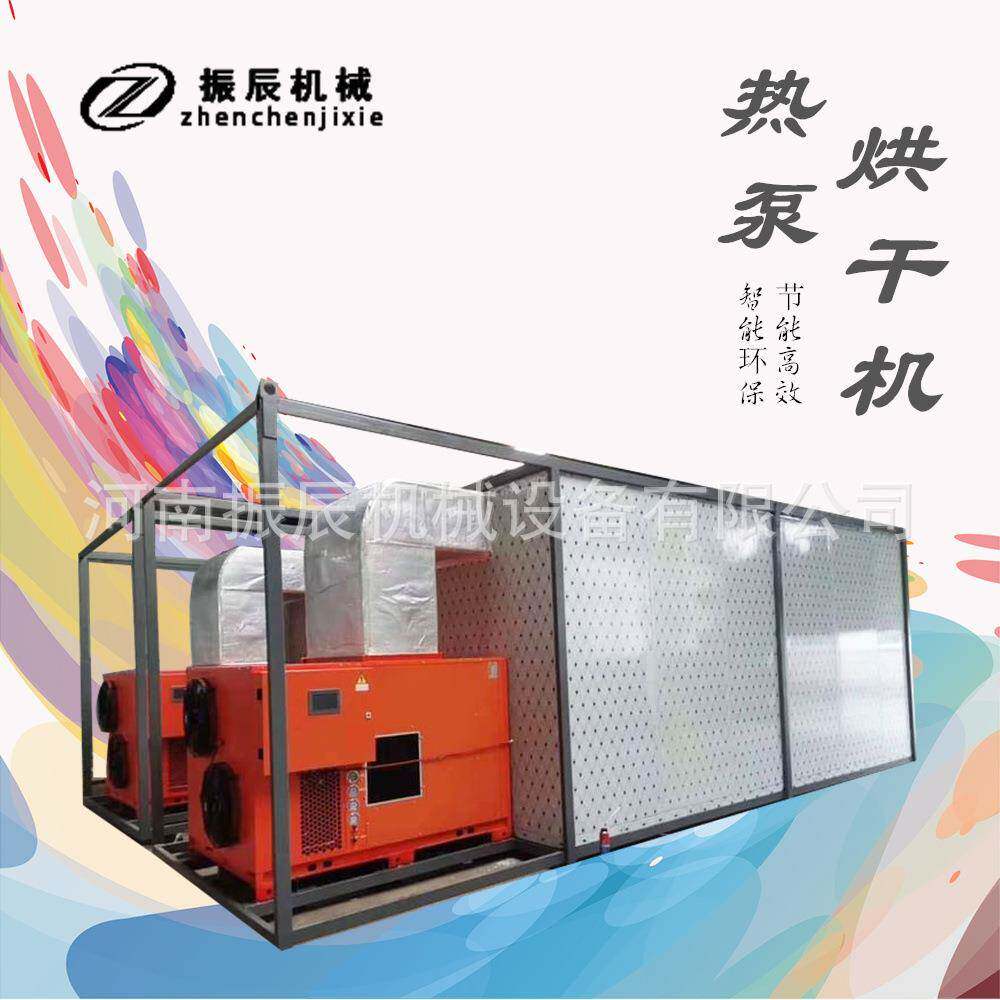 桂圆龙眼空气能烘干机水果杏干烘干设备香砂仁白芨烘干机器厂家