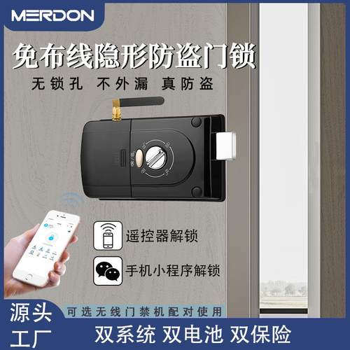 室内隐形智能门锁家用木门暗门手机遥控免布线 线无线 线刷卡密码