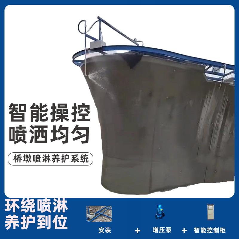 标准化桥墩喷淋设备 铁路建设桥梁建筑用 桥墩喷淋智能养护设备