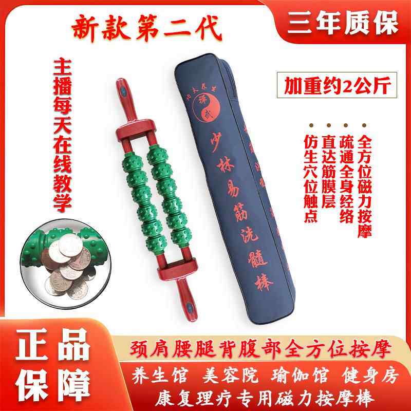 高档正少林易筋洗髓棒磁按摩络棒磁疗力滚轮疏通品经肩颈腰背部按