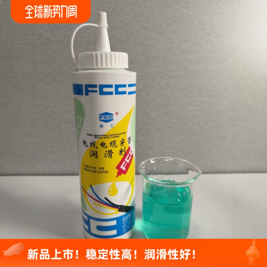 包邮 2026年新品 欧盟ROHS标准 电线电缆穿管润滑剂 省时省力