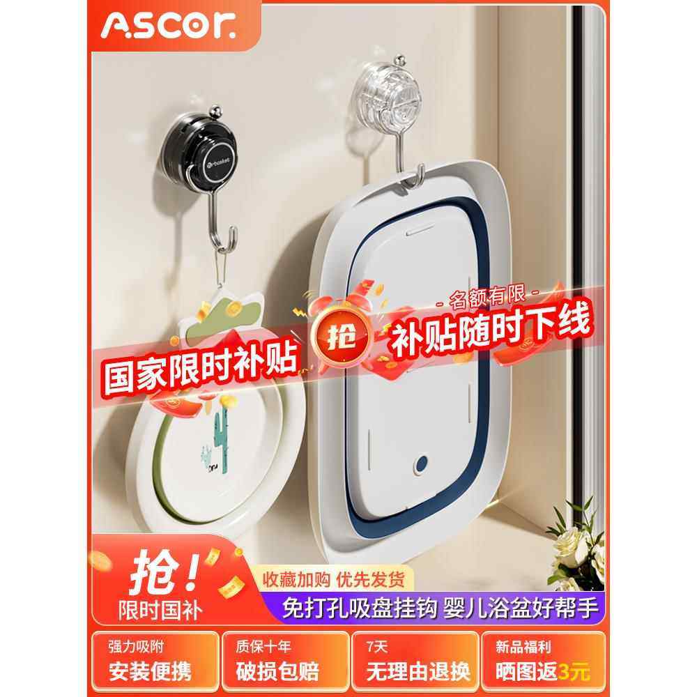 吸盘浴盆挂钩免打孔壁挂式浴室卫生间婴儿洗澡盆脸盆收纳神器粘钩