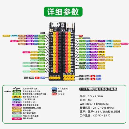 ESP32开发板wifi模块rduino编程mixly扩展MicroPython物联网AIOT