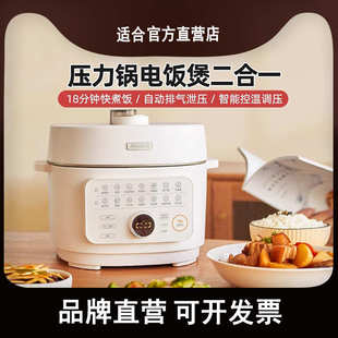 A4BOX适盒电压力锅家用高压锅一体智能全自动排气3升
