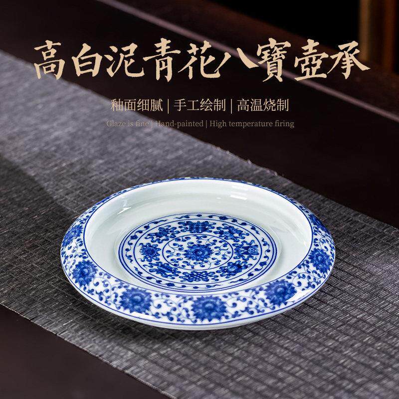 七承堂缠枝莲青花八宝壶承中式干泡太家用养壶托盘茶壶底座托茶盘