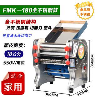 俊媳妇全不锈钢电动压面机家用面条机商用揉面擀面皮自动饺子皮机