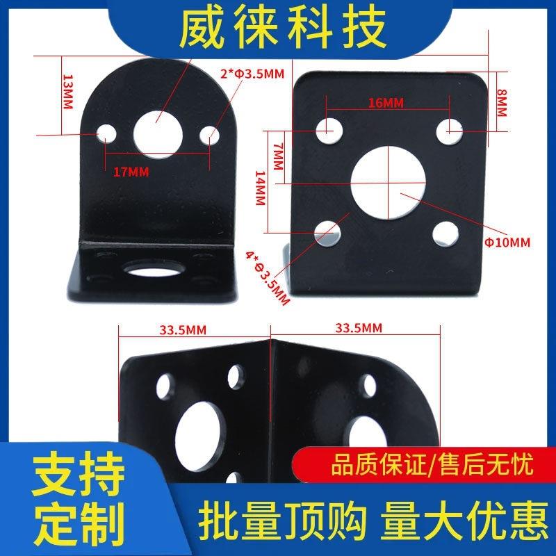 议~GA25系列减速箱通用支架25MM直流减速电机马达固定架底座